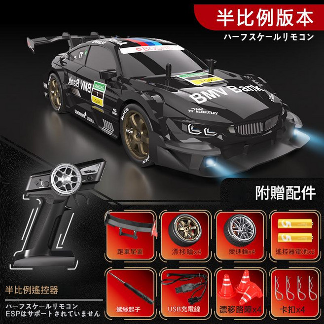 RC遙控車 1:16 四驅全比例 陀螺儀 高速 賽車 漂移 兒童玩具, 半比例變速黑色寶馬065 升級三電池續航150分鐘, 1個