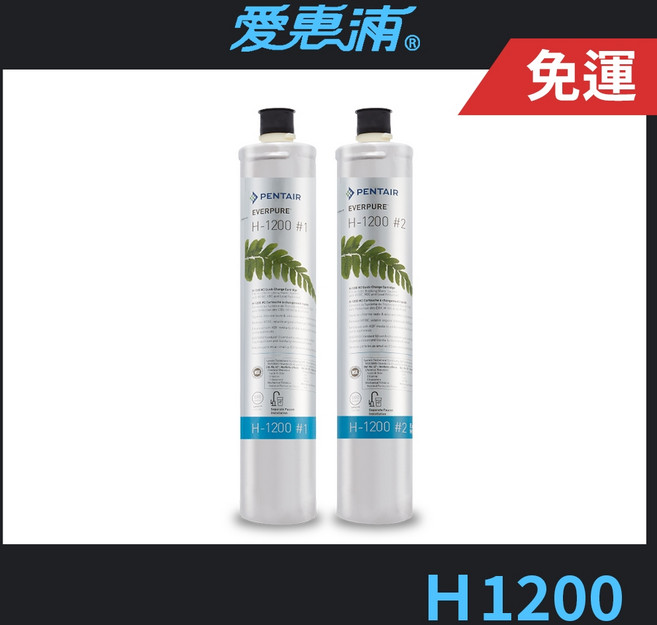 【EVERPURE 愛惠浦】除鉛抑垢濾心, 1個, H1200 cart