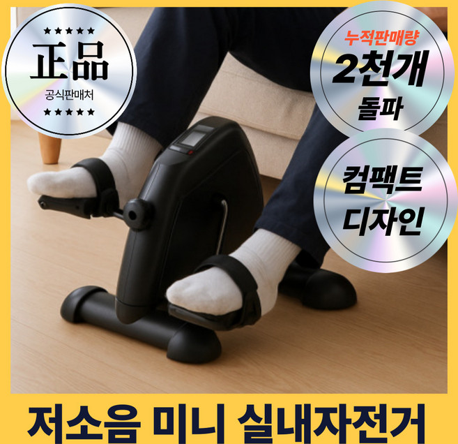 하이핏 앉아서 사용하는 미니 페달 운동기구 저소음 강도조절 스텝퍼 미끄럼방지 패드 증정, 1.블랙