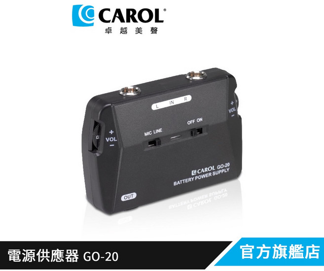 CAROL GO-20 電源供應器, 黑, 黑