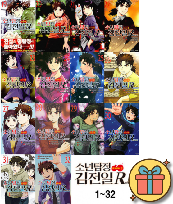소년탐정 김전일 시즌2 만화책 전권 1 - 32 세트