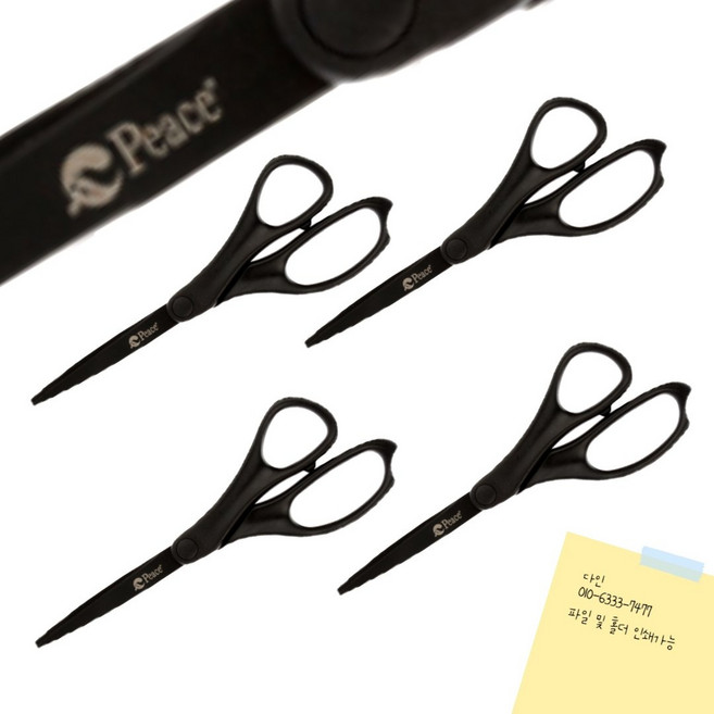 피스코리아 정품 튼튼하고 오래가는 블랙코팅가위 4개, 1세트