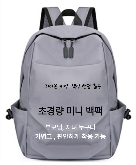 로루아 소형가방 여행가방 백팩 등산가방 학생가방