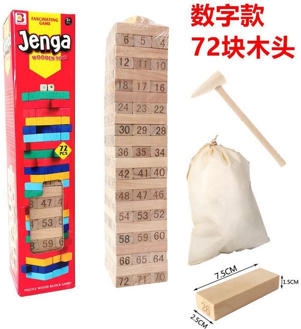 Jenga 疊疊樂彩色積木玩具, 1個, 大號數字款72塊+木錘+收納袋