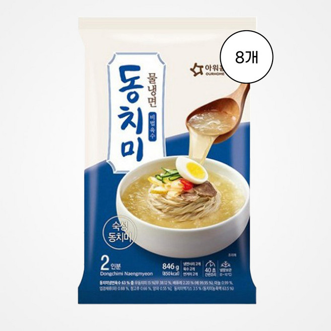 [아워홈] 동치미 물냉면 846g 8개