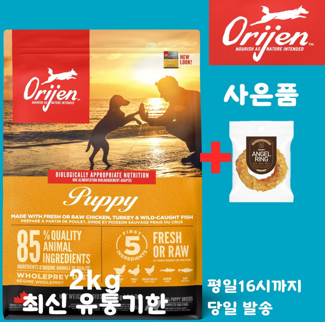 오리젠 퍼피 (견성상사 단독사은품 증정 판매자확인 필수), 1개, 2kg, 닭+칠면조