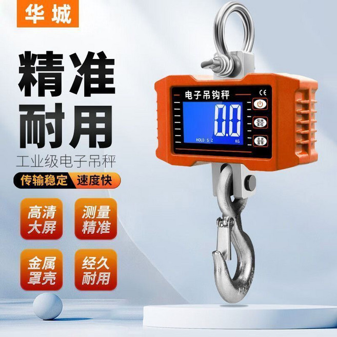 華城 工業電子吊秤 高精準便攜掛秤 迷你手提式稱, 1個, 品質升級,電池款迷你手提秤