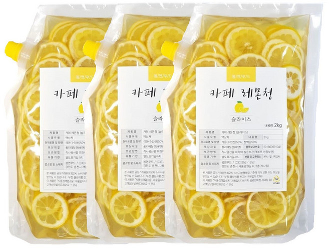 봄앤과일청 카페 레몬청 (슬라이스 2kg 업소용 매장용 대용량), 1개입, 3개