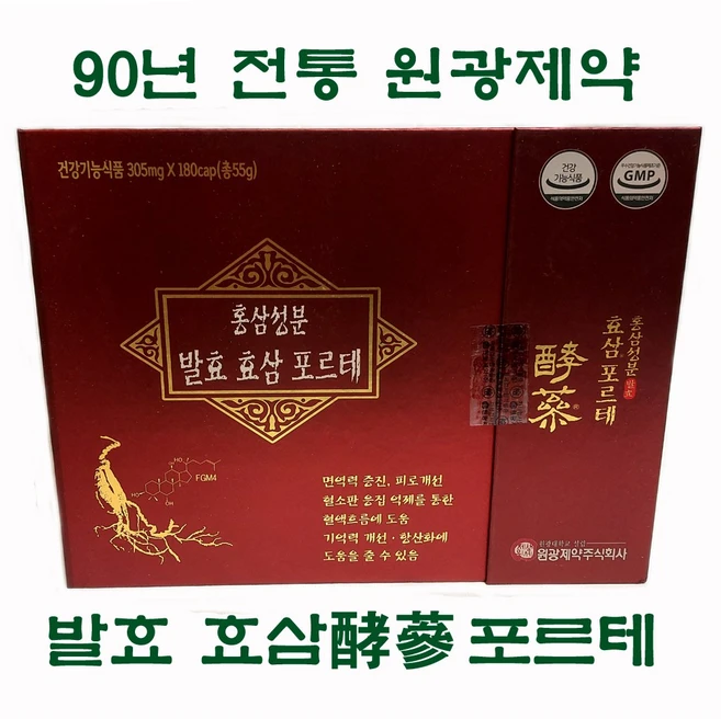 발효홍삼성분 효삼포르테 (180캡슐), 1개, 180캡슐/box, 180정 - 쿠팡