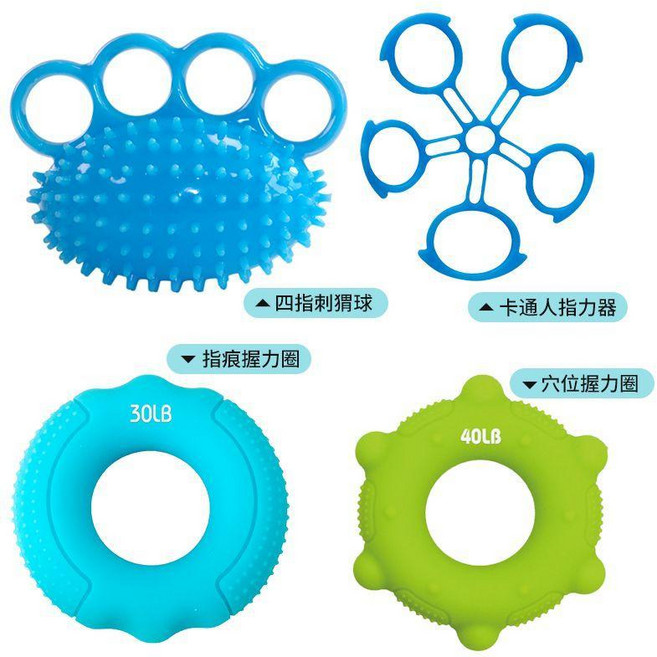 手握力器 康復器材 練手指 握力圈 握力球, 4件套 康復中期藍色+綠色, 1個