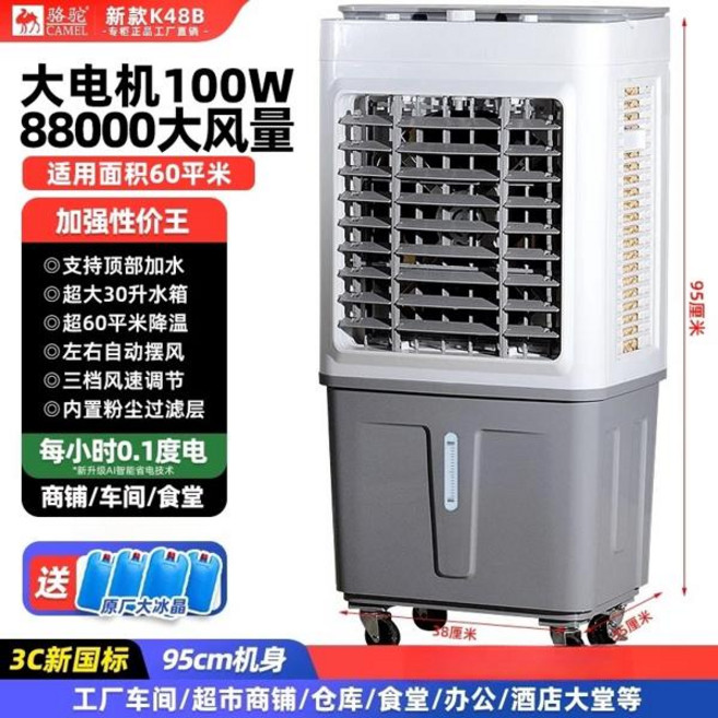 220V 휴대용 낙타 산업용 공기 냉각기 공장 장 상업용 냉각 팬 워터 커튼 에어컨 C, 미국, [22] 0.95m