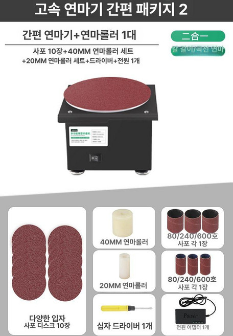 전동 가위갈이 칼갈이 업소용 자동 칼가는기계 칼가리, 1개, 플러그인 기본형 2