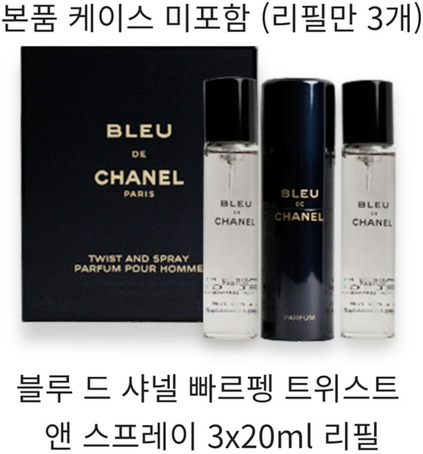블루 드 샤넬 빠르펭(퍼퓸) 트위스트 앤 스프레이 3x20ml 리필, 60ml, 1개