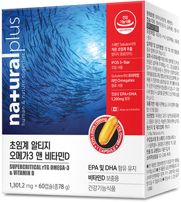초임계 알티지 오메가3 & 비타민D 60캡슐 1개
