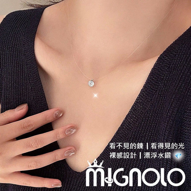 MIGNOLO 裸感閃耀 S925純銀隱形5A水鑽百搭簡約 正韓項鍊女