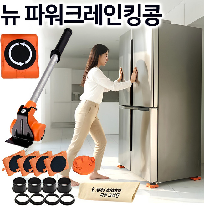 [홈쇼핑] 26년형 파워크레인 킹콩 국산 만능지렛대 360도 회전 이동 바퀴 풀세트, 1개