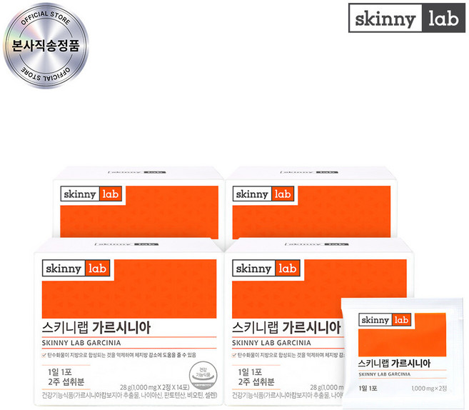 스키니랩 가르시니아/몸매관리/체지방 관리/건강기능식품/다이어트 보조식품/하루1포/체지방 감소 도움, 14회분, 1세트