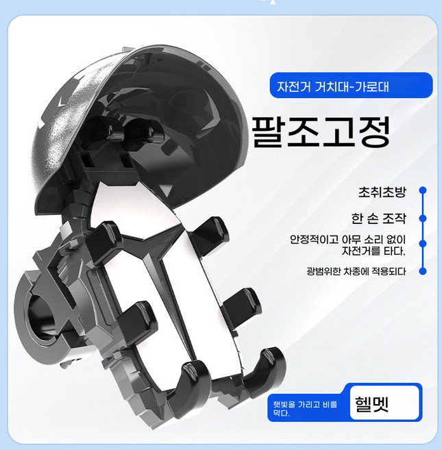 배달라이딩 휴대폰 거치대 전동스쿠터 휴대폰 거치대 헬멧용 충격흡수 휴대폰 거치대 멀티클램프 썬쉐이드 거치대, 블랙, 핸들바형