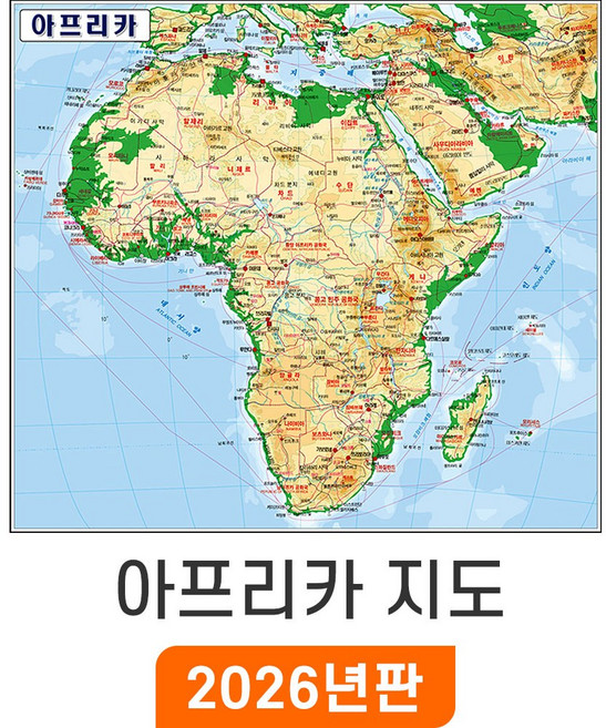 [지도코리아] 아프리카지도 150*150cm 중형 코팅/일반천, 일반천