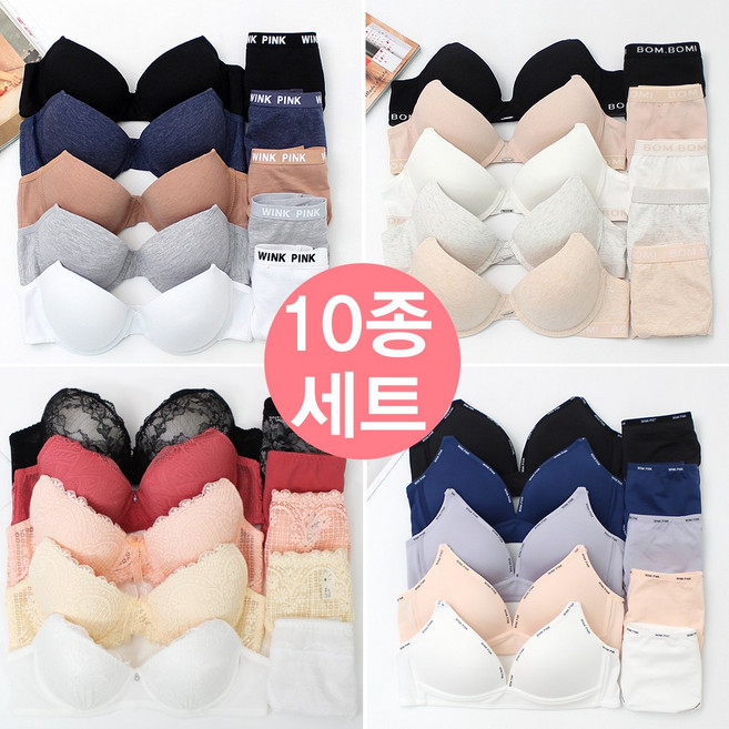 핑크룩 ABC컵 데일리속옷 여성속옷세트10종