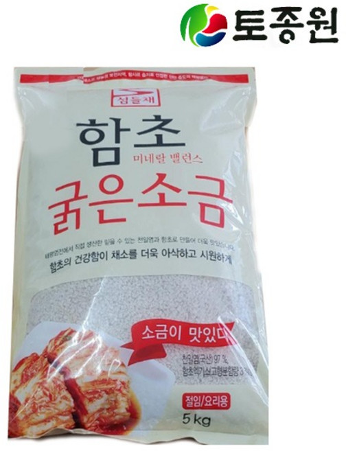 토종원 함초굵은소금 5kg 명품천일염, 1개