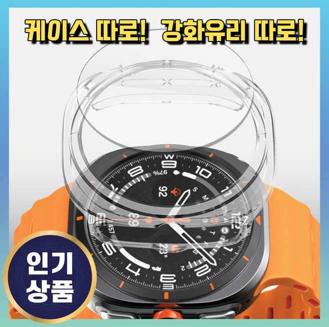 그레너 갤럭시 워치7 울트라 케이스 강화유리 투명 하드 풀커버, 투명 1세트, 1개