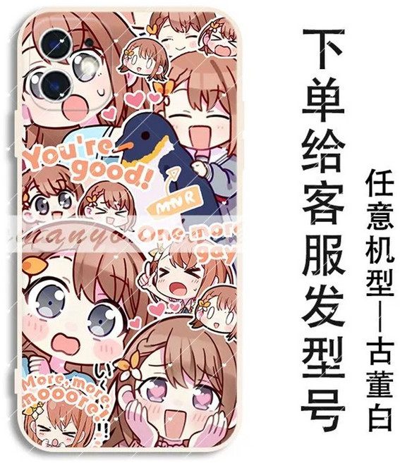 갤럭시아이폰 가능 프세카 폰케이스 케이스 카미시로 루이 츠카사 하츠네 마후유 프로세카 아이폰 갤럭시케이스 네네 시라이시 안 토우야 아키토 굿즈