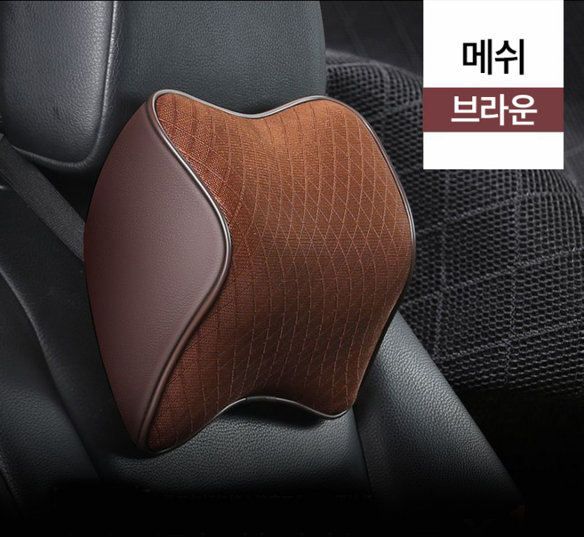 루비바 C커브 차량용 목쿠션 메모리폼 거북목 일자목, 2개, 메쉬 브라운