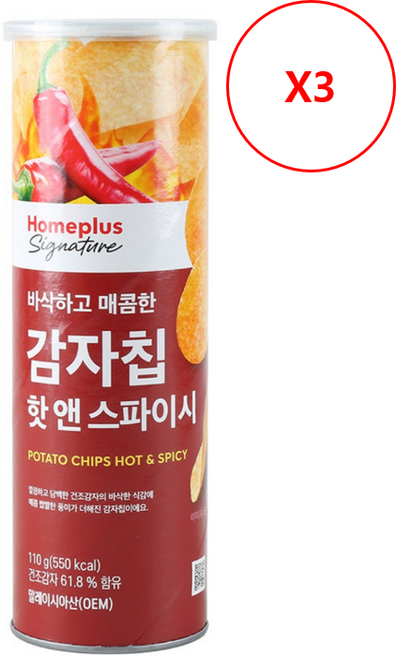 홈플러스시그니처 바삭하고 매콤한 감자칩 핫 앤 스파이시, 3개, 110g
