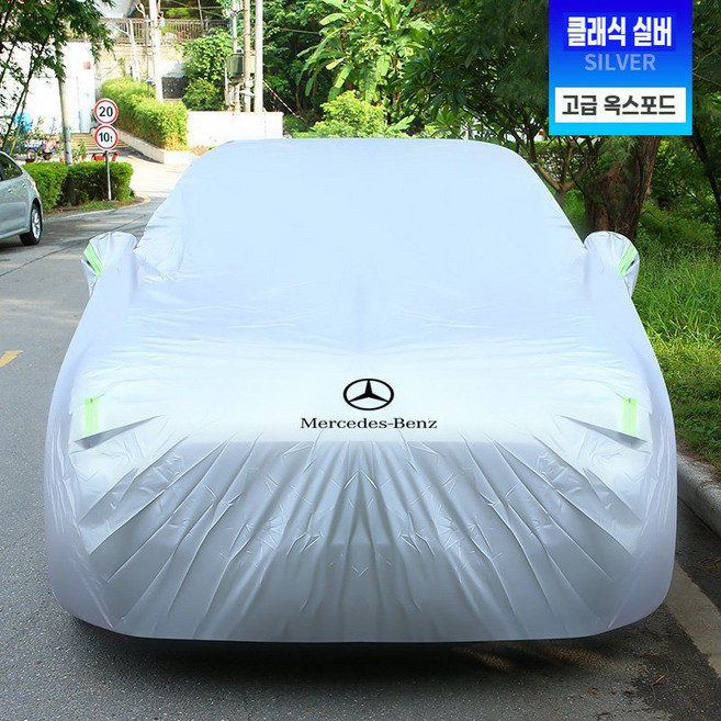 벤츠 자동차 방수 커버 단열 눈 덮개 풀커버 벤츠시리즈, 1개