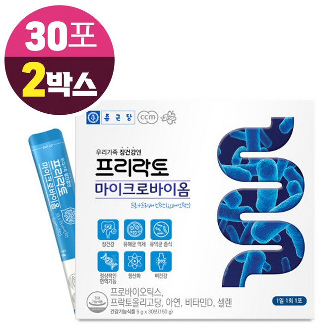 종근당 프리락토 마이크로바이옴 프로바이오틱스 프락토올리고당 모유유래 유산균, 2개