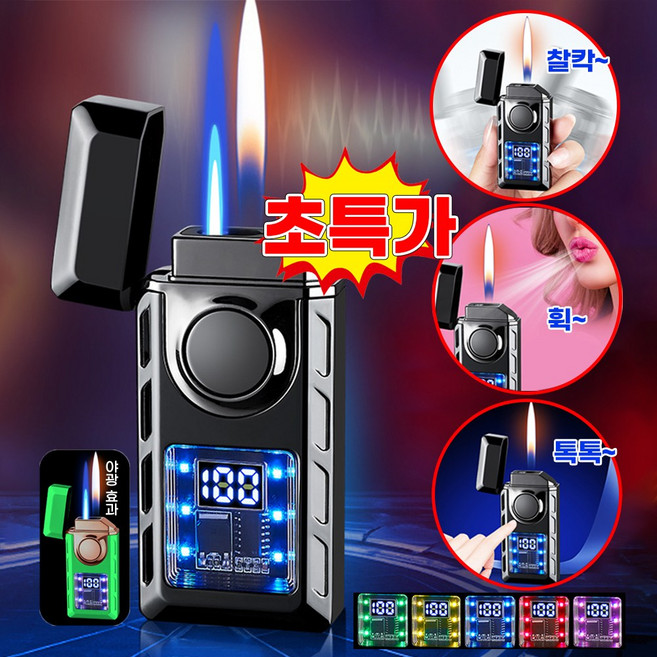 전자 라이타 방풍 전기 라이타 음성 제어 스마트 라이터 C타입 충전식 전기점화기 배터리 표시, 1개, 블루