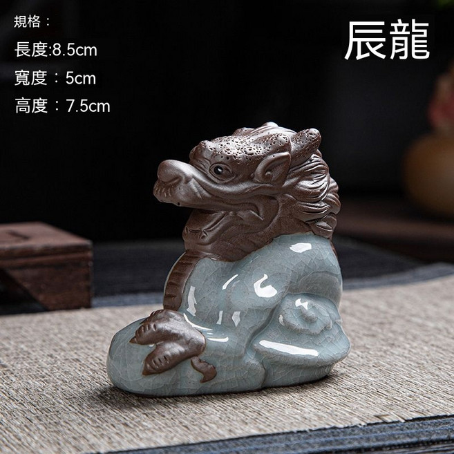 十二生肖茶寵擺件 陶瓷哥窯, 陶瓷哥窯-龍