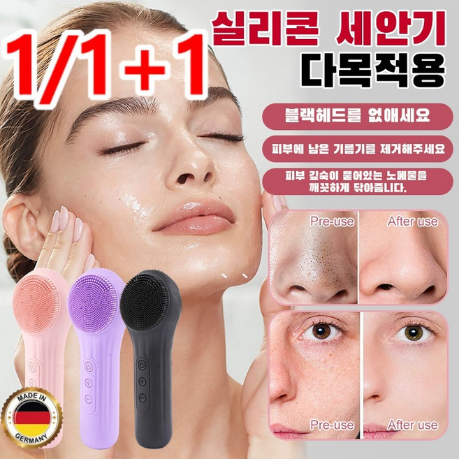 [메이드인독일] 전동 방수 세안 브러쉬 초음파 진동 실리콘 세안기 온찜질 전동 세안기 충전 세안 브러쉬, 블랙x1