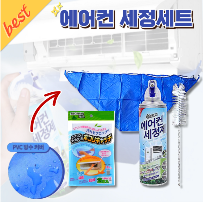 쏠쏠랜드 에어컨 세정제 셀프 에어컨청소 키트 에어컨청소풀세트 클리닝백 청소도구, 1개, 셀프클리닝, sl에어컨크리닝백+세정+브러쉬