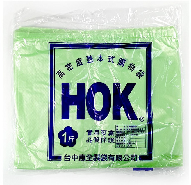 好包裝 台灣製 塑膠提袋 1斤 24.5x41公分, 綠色, 10個