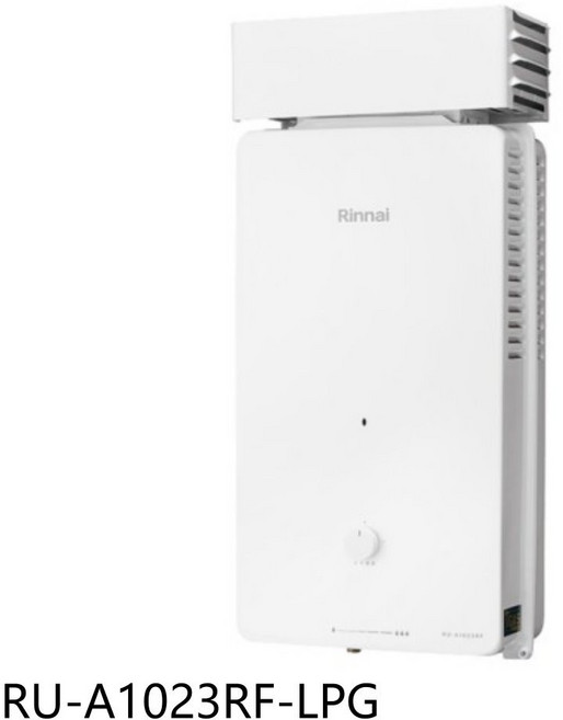 Rinnai 林內 RU-A1023RF-LPG 即熱式熱水器 恆溫控制 節省空間設計