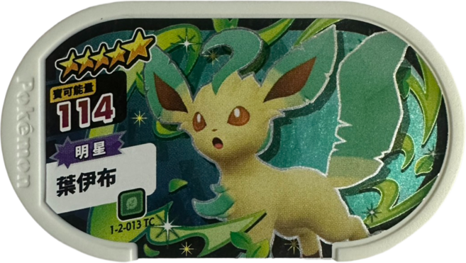 Pokemon 寶可夢 Mezastar 2彈卡匣 五星葉伊布 1-2-013 明星卡, 1個