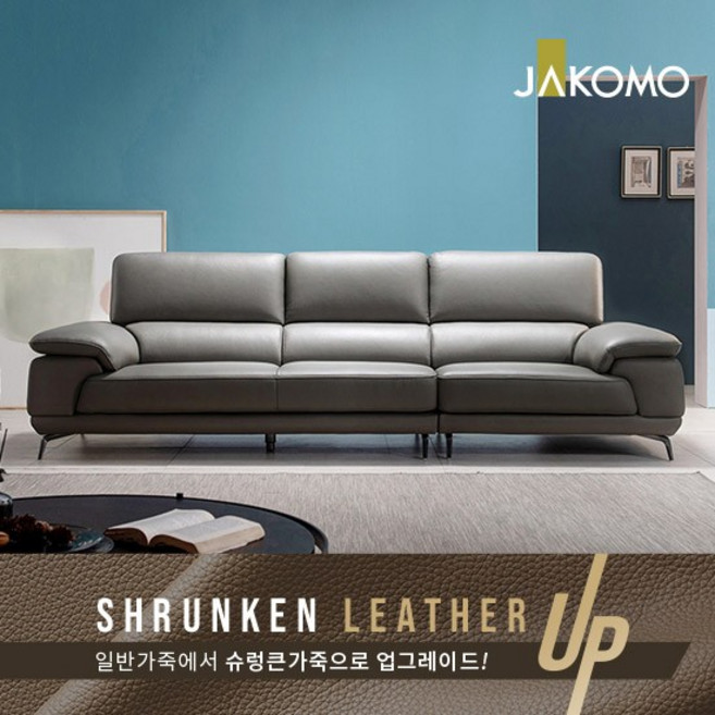 베니 4인 슈렁큰 천연면피 소가죽 소파, 머드