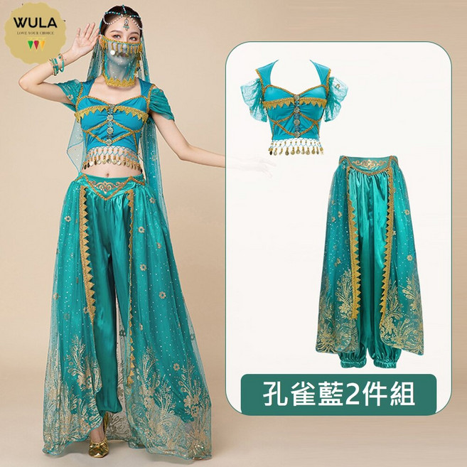 WULA 烏拉 阿拉丁公主褲裝 肚皮舞衣 舞台表演服