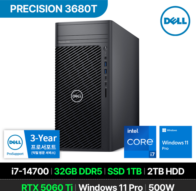 DELL 프리시전 3680T i7-14700 RTX 5060Ti 32GB 1TB 2TB Win 11P 500W 사무용 워크스테이션
