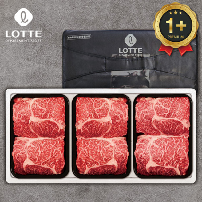 롯데백화점 한우 선물세트 1+ 명품한우특선 3P 900g 프리미엄 소고기 구이용 명절 선물, 세트3호(등심3개)