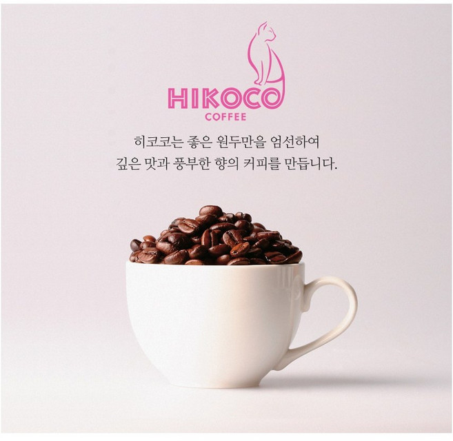 히코코 자메이카 블루마운틴 블렌드 원두커피 908g (홀빈/종이필터40매포함), 1개, 홀빈(분쇄안함)