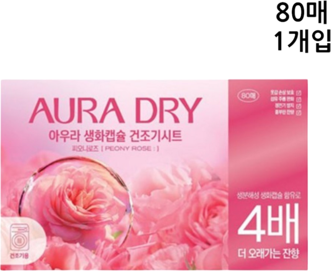 아우라 생화캡슐 건조기용 시트 섬유유연제 피오니 로즈 본품, 80매, 1개
