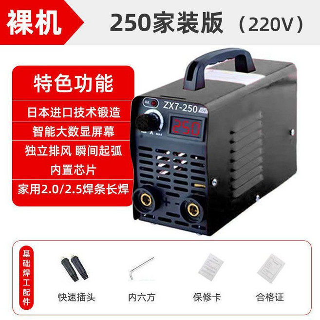 400重載穩定版 雙電壓電焊機, 1個, 科麥思（升級款）電焊機裸機1, 科麥思（升級款）電焊機裸機1