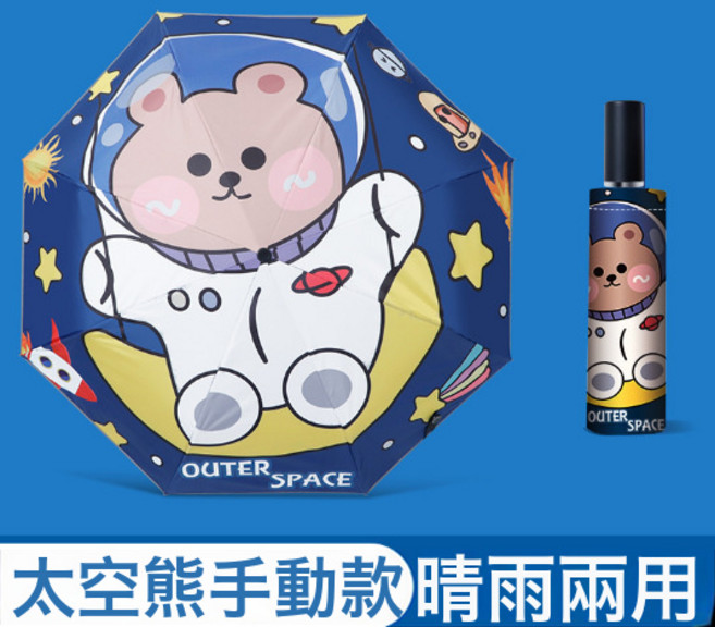 全自動環扣兒童雨傘三摺疊黑膠遮陽防曬防紫外線晴雨兩用上學專用