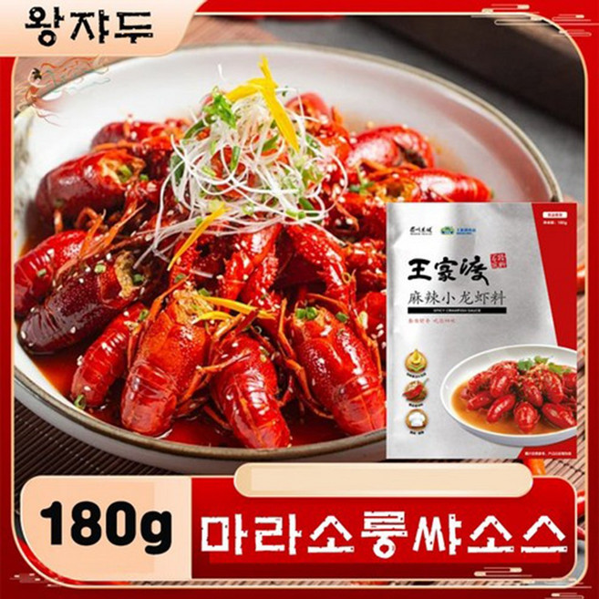 왕가도 마라소룽샤 180g, 1개