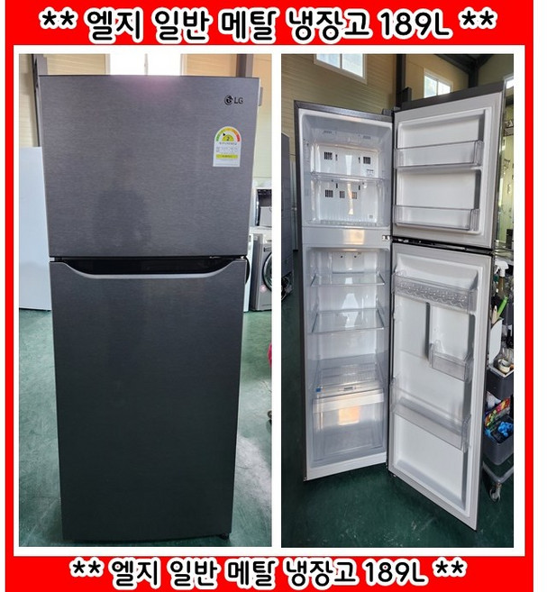 엘지 일반 메탈 냉장고 339L, M349SN