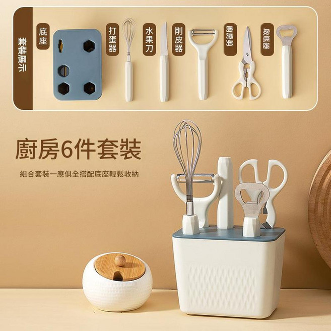 ibooooo 廚房烘焙工具6件套 附底座, 廚房6件套 - 白, 1個