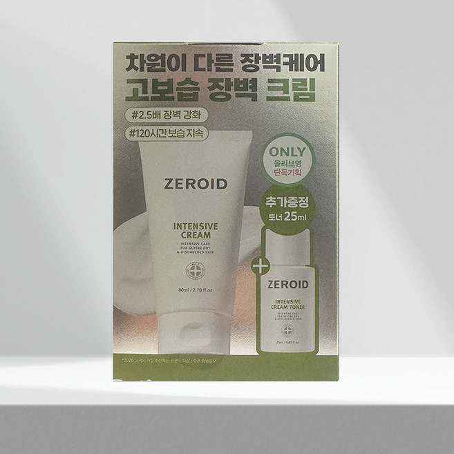 (제로이드) 인텐시브 크림 기획 (+크림 토너 25ml), 1개, 80ml